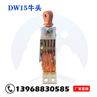 1600A 2500A动静触头银点中频炉配件 断路器DW15牛头1000A 框架式