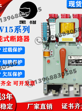 DW15上海精益框架断路器400A630A