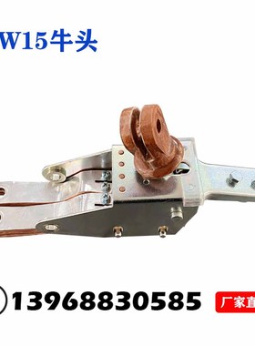 框架式断路器DW15牛头1000A/1600A/2500A动静触头银点中频炉配件