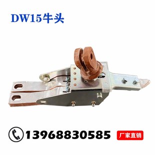 2500A动静触头银点中频炉配件 1600A 框架式 断路器DW15牛头1000A