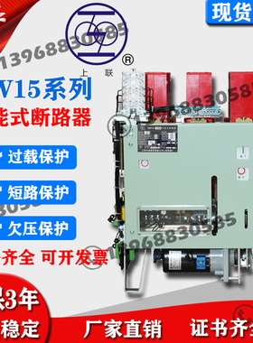 上海人民DW15框架式断路器框架1600A/630A/2500/4000低压空气开关