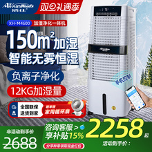 活仕家用加湿器WIFI智能湿膜无雾增湿机轻音工业商用大容量落地式