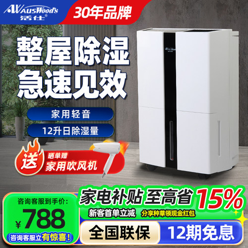 特价清仓除湿机家用轻音大功率