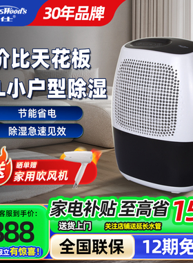 特价清仓活仕除湿机WDF13BT1家用轻音除湿器衣柜小空间抽湿机干衣