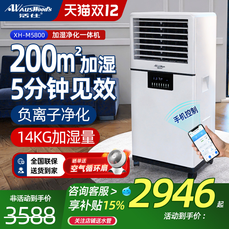 工业智能无雾大容量加湿器200m²