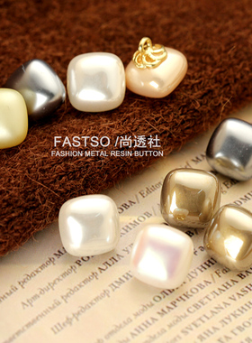高级感方形衬衫纽扣白色衬衣扣子女毛衣开衫小扣袖扣仿珍珠装饰扣