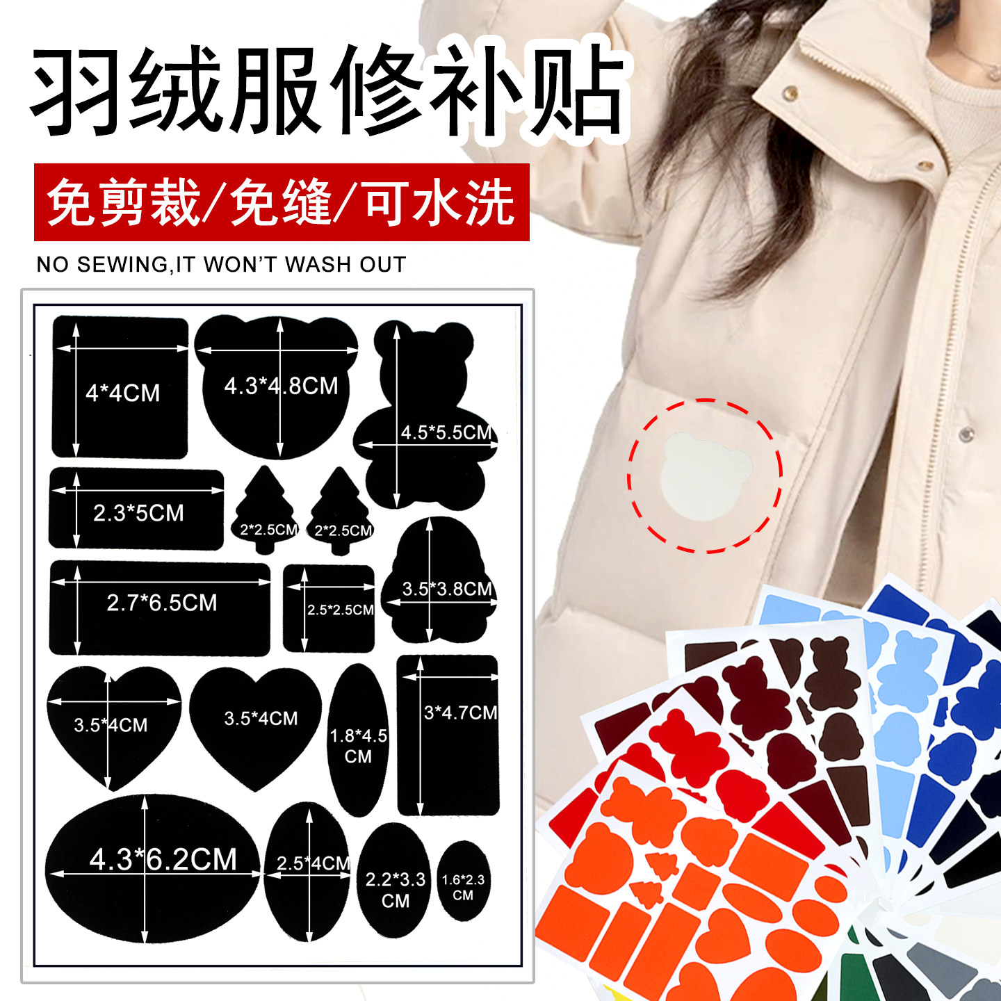 羽绒服补丁贴自粘无痕隐形修补布贴黑色超小破洞贴布补洞衣贴大号,居家布艺,布贴,淘宝优惠券,粉丝福利购,淘宝优惠卷