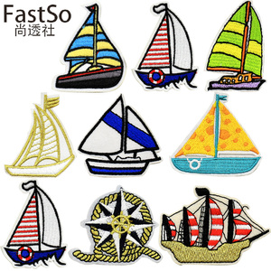 时尚帆船布贴刺绣小号衣服贴补丁贴布儿童装饰背胶修补贴花熨烫