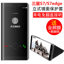 适用于三星s7edge手机壳曲屏三星S7智能保护套镜面翻盖休眠皮套G9350曲面立体支架潮男