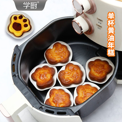 学厨猫爪蛋糕模具黄油年糕面包模钵仔糕模具空气炸锅专用烘焙模具