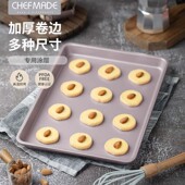 长方形烤盘 学厨 17寸不粘浅款 牛轧糖雪花酥模不粘蛋糕模具