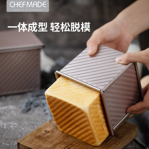 学厨水立方滑盖平纹吐司节能模具