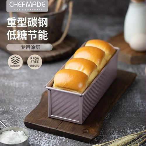 学厨面包模具家用烘焙低糖