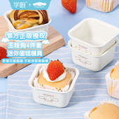 chefmade玉桂狗正方形面包模4件套蛋糕胚家用烤箱用烘焙模具不沾