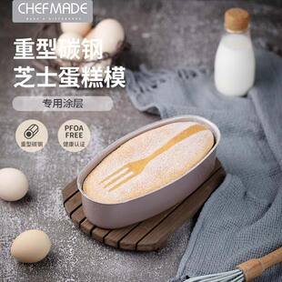 烘焙模具 私房推荐 学厨 椭圆形芝士蛋糕模不粘乳酪芝士蛋糕布丁模
