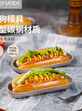 学厨 7寸金色不粘烤盘热狗模具椭圆长条面包模家用烘焙模具烤箱用