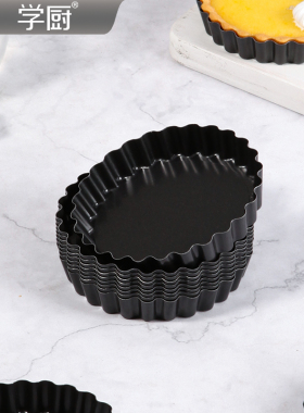 学厨活底菊花派盘不粘挞盘家用烘焙模具商用硬膜圆形披萨烤盘