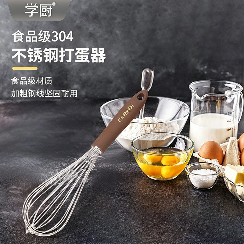 学厨 不锈钢304手动打蛋器奶油鸡蛋月饼搅拌器厨房搅拌器烘焙工具