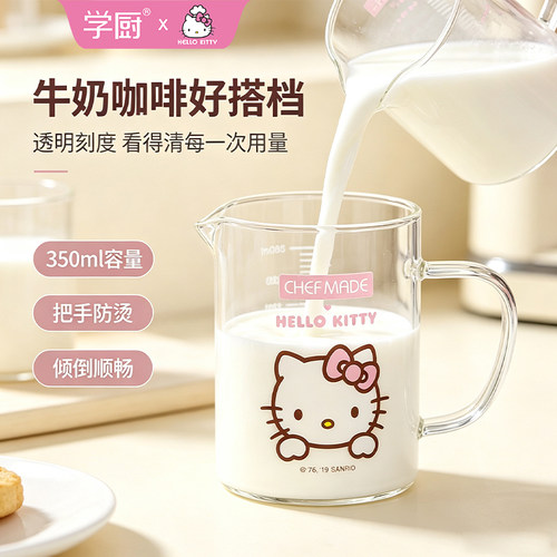 学厨kitty加厚玻璃大小工具量杯