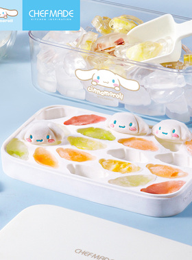chefmade冰块模具食品级自制冰块储冰盒家用按压式出冰冻冰神器