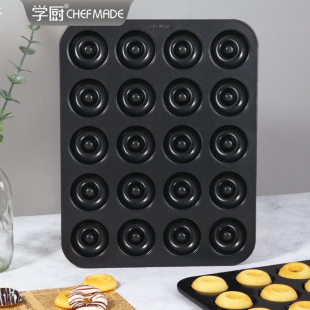 学厨圆形做甜甜圈模具蛋糕烘焙不粘曲奇饼干 干家用烤盘烤箱用