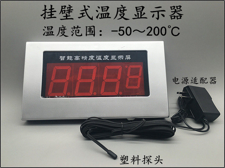 数字大屏幕显示温度计沐浴场温度显示器 酒店洗澡堂水温测量仪表|ruв категории оборудование/инструменты, приборы, 测温仪 - от Buy2taobao.com для оказания профессиональной услуги покупки агента Taobao