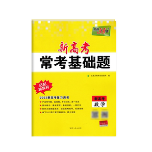 2027版天利38套高考常考基础题语文数学英语物理化学生物政治历史地理高中文理科必刷冲刺模拟试卷三十八新高考卷一轮二轮复习资料