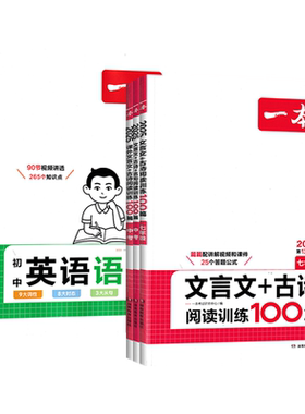 一本初中语文阅读训练专项练习