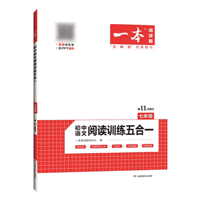 一本初中语文阅读技能训练100篇