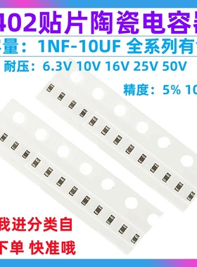 0402贴片电容器0.1UF 100NF 104K 105 10uf 100 pf 22 4.7 1 106m