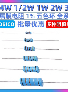 1/4W 1/2W 1W 2W 3W金属膜电阻器元件1%五色环22欧姆1K10K4.7K5.1