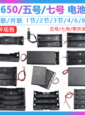 18650电池盒串联并联带盖5号7号1-4节锂电池座实验DIY免焊接3.7V