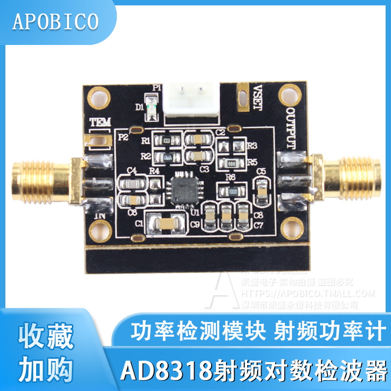 AD8318模块 对数检波功率检测模块 1M-8GHz RSSI测量 射频功率计 电子元器件市场 其它元器件 原图主图