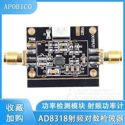 AD8318模块 对数检波功率检测模块 1M-8GHz RSSI测量 射频功率计