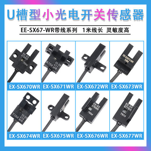 apobico光电开关传感器