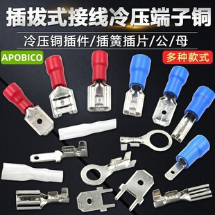 2.8MM插簧端子连接器母接头 4.8 插拔式 接线冷压端子铜接插件6.3