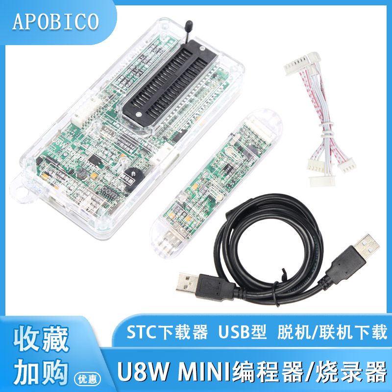 STC下载器 单片机 U8W Mini 烧录器 脱机和联机编程器 STC烧写器 电子元器件市场 开发板/学习板/评估板/工控板 原图主图