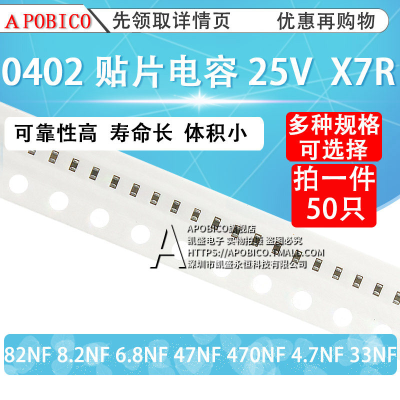 0402-10-25v-82nf-8-2nf-6-8nf-47nf-470nf-4-7nf-33nf