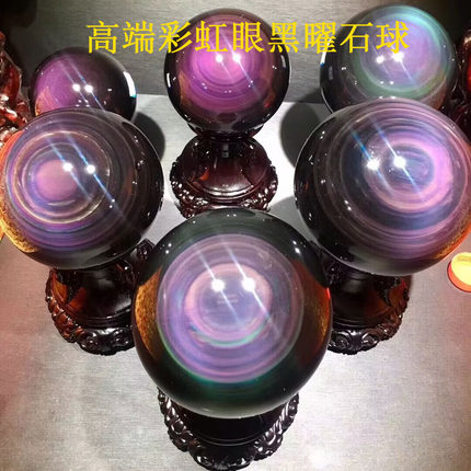 天然彩虹眼黑曜石高端黑曜石球摆件正品家居办公桌玄关酒柜摆设