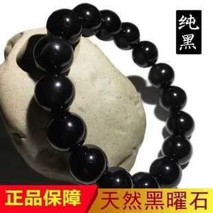 收藏级乌金黑曜石手链天然黑耀石黑色珠子串珠散珠单圈手串男女款