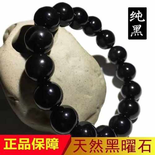 乌金黑曜石天然男女款收藏级串珠