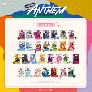 ANTHEM系列 Live Paradox 亚克力书签2 艾漫现货