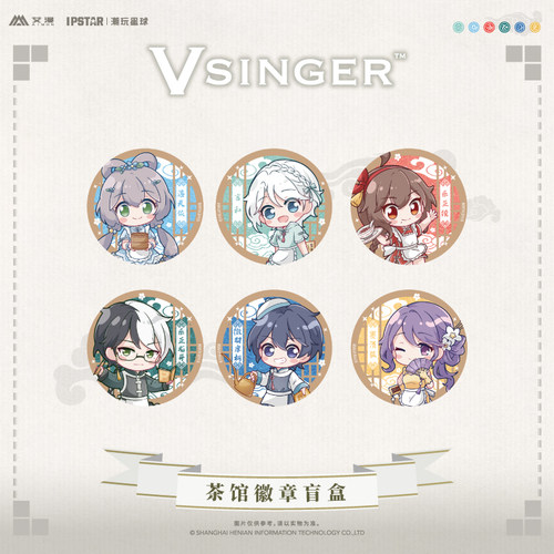 艾漫正版 Vsinger 茶馆徽章盲盒【现货】