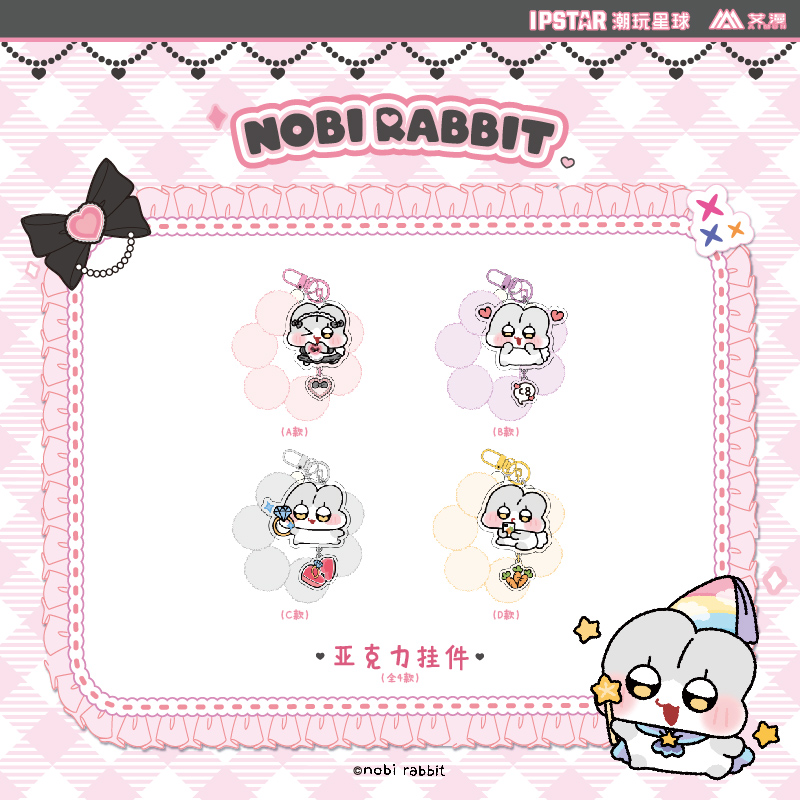 【艾漫现货】诺比小兔nobi 系列周边 亚克力挂件 PU徽章 摇摇乐