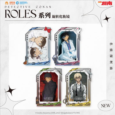 柯南Roles系列旋转化妆镜