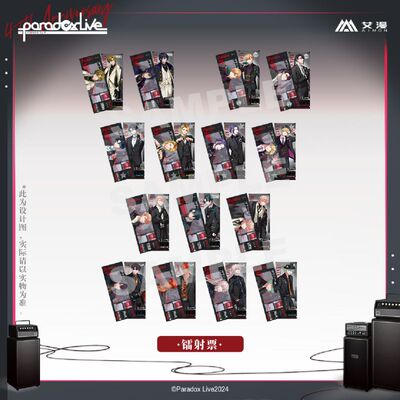 ParadoxLive-四周年系列-