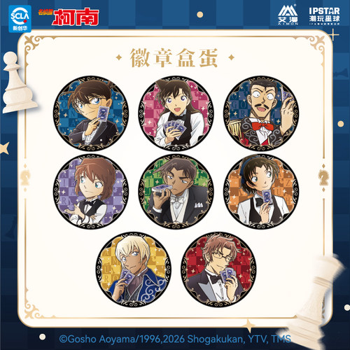 艾漫正版 名侦探柯南 Magic系列 徽章盒蛋【现货】