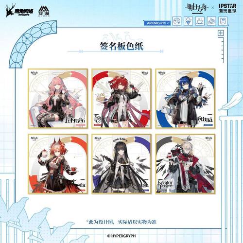 【IPSTAR潮玩星球现货】明日方舟-圣堂甜梦系列-签名板色纸 艾漫