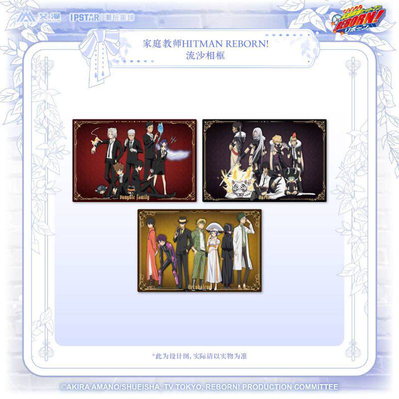 【现货】艾漫正版 家庭教师HITMAN REBORN!-流沙相框屏风色纸图片