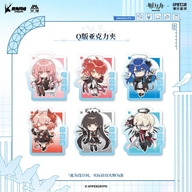 【IPSTAR潮玩星球现货】明日方舟-圣堂甜梦系列-Q版亚克力夹 艾漫